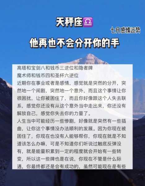 天秤座会后悔坚决的分手吗