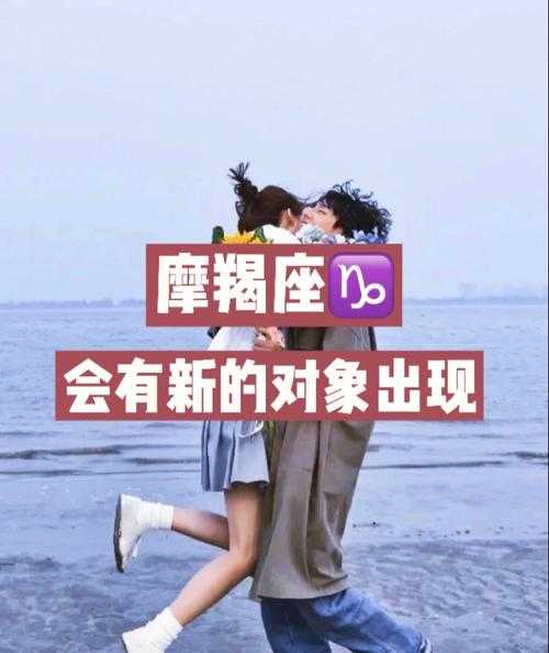 摩羯座男生结婚对象