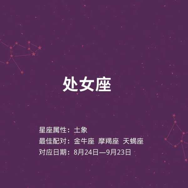 处女座处理感情果断吗