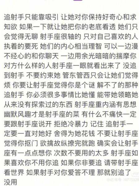 射手女难追,宁可单身一辈子