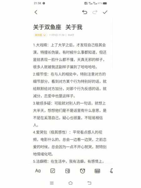 双鱼座能考上啥大学