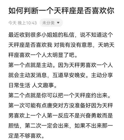 天秤男说分手了就不会再继续了