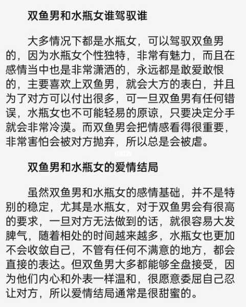 双鱼女如何对待感情