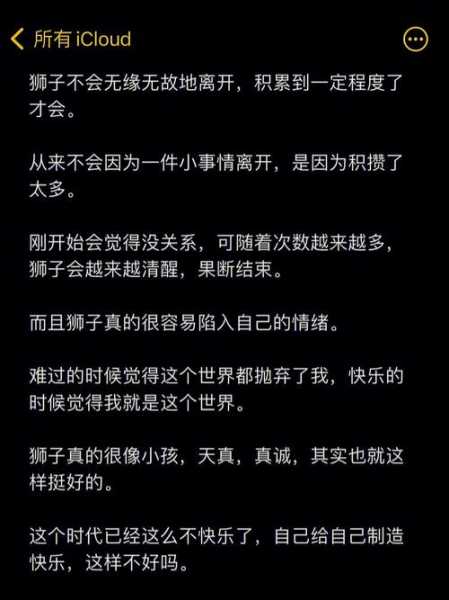 狮子座狠心到什么程度