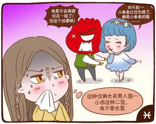 水瓶女当小三的下场