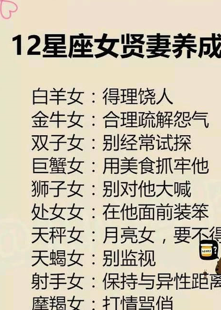 金牛座出轨后被异性发现