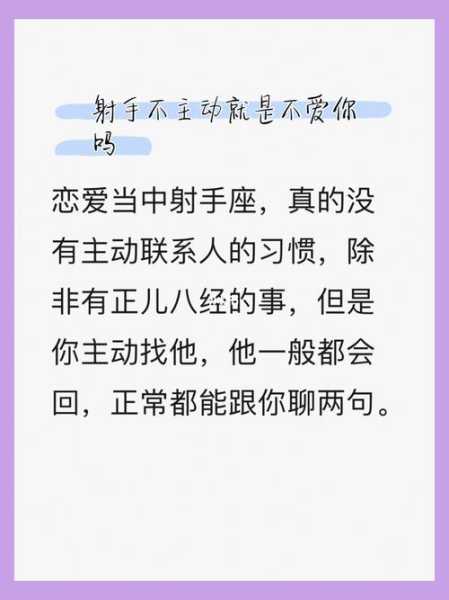 射手女主动找你聊天然后变冷