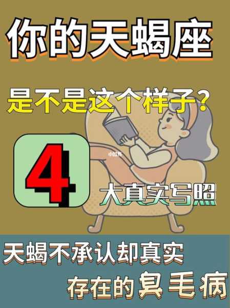 天蝎座即将发生的4大变化