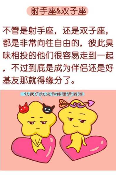 双子座对婚姻的忠诚度