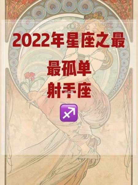 2021年7月射手座星座运势