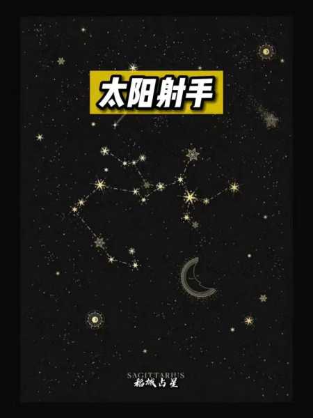 星座现象射手座是最聪明的吗