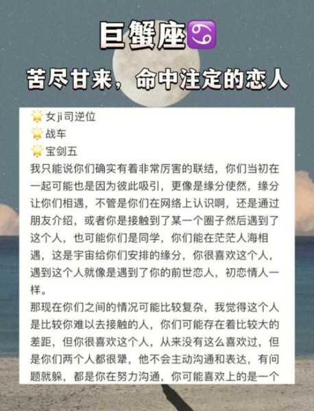 巨蟹座男生出轨对恋人的表现