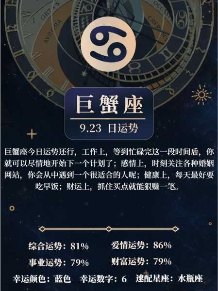 巨蟹座2021年转运了