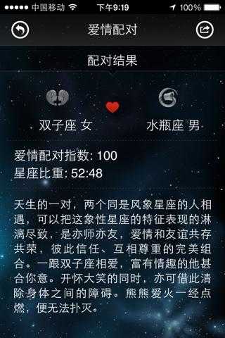 双子座男孩子和什么星座的女孩般配