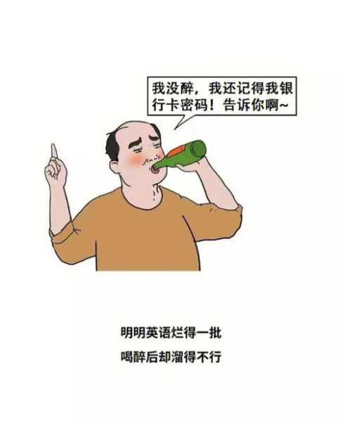 摩羯男喝酒说的话是真的吗