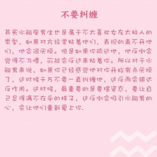 水瓶座不爱你了怎么挽回