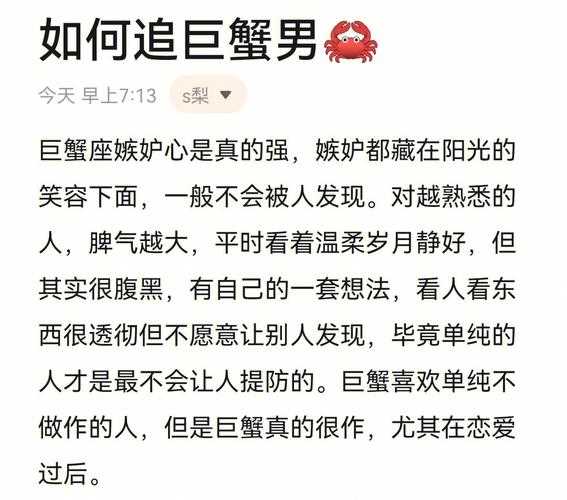 巨蟹座男会因为什么原因分手