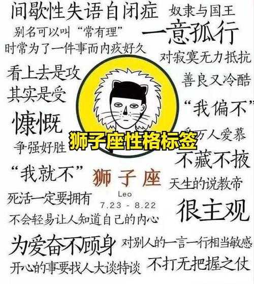 狮子座最喜欢干什么事情