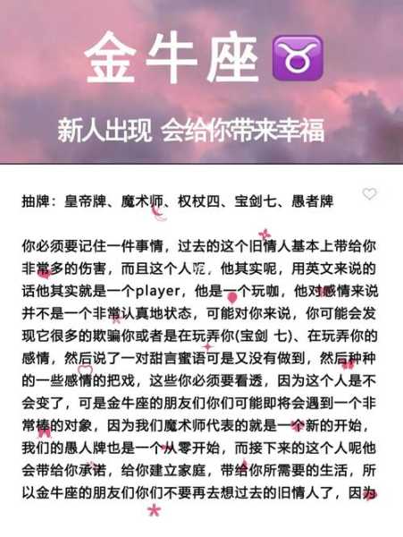 嫁给金牛座会幸福吗