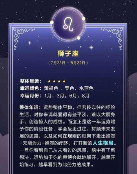 狮子座2021年最大的困难