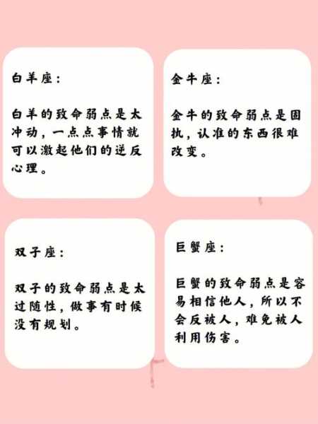 金牛座男的致命弱点