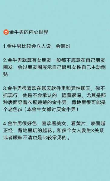 和金牛座约会怎么让他更心动