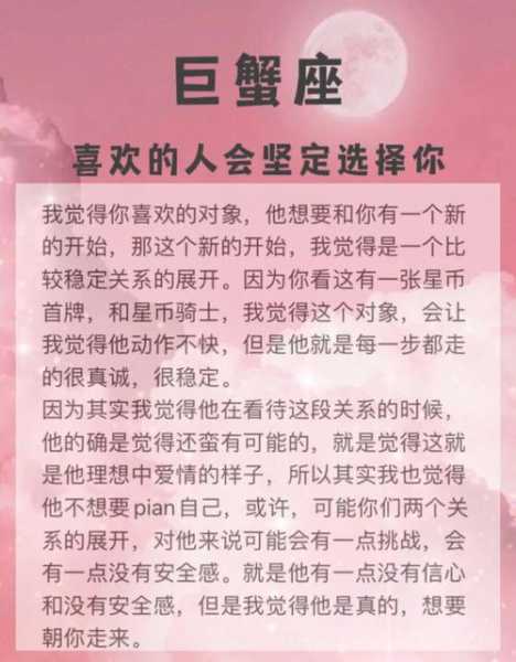 巨蟹座理想老婆是什么样的人