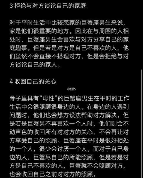 巨蟹座不爱一个人的表现又不肯放弃