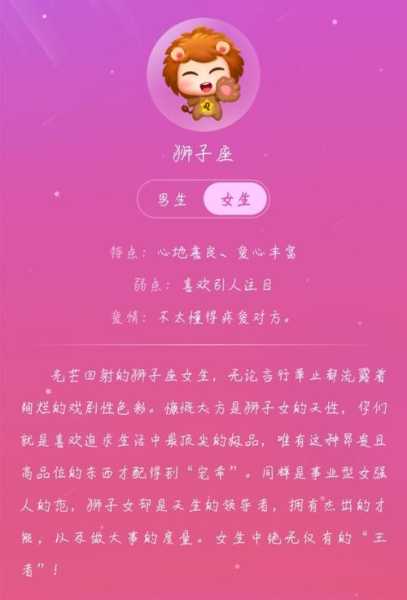 狮子座女喜欢你的征兆和表现