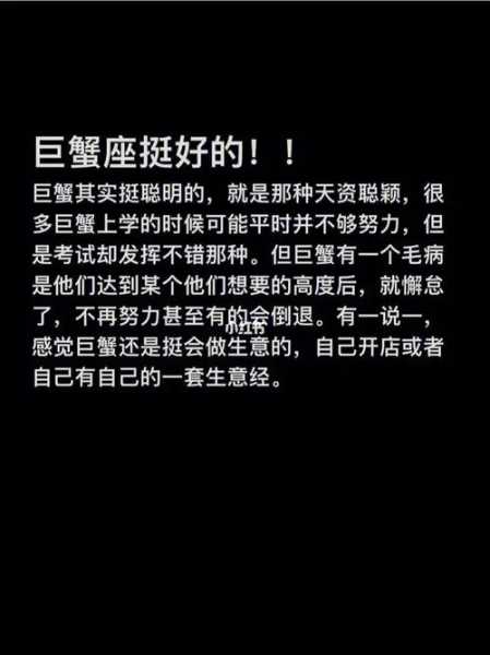 巨蟹座适合什么生意