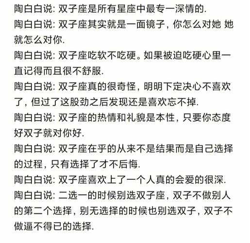 双子座忘不掉前女友