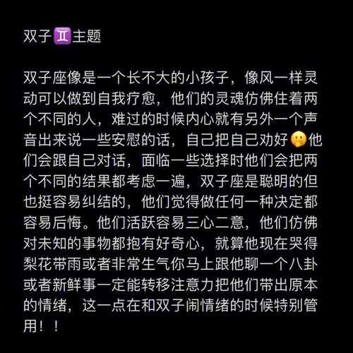 为什么会被双子座拒绝呢