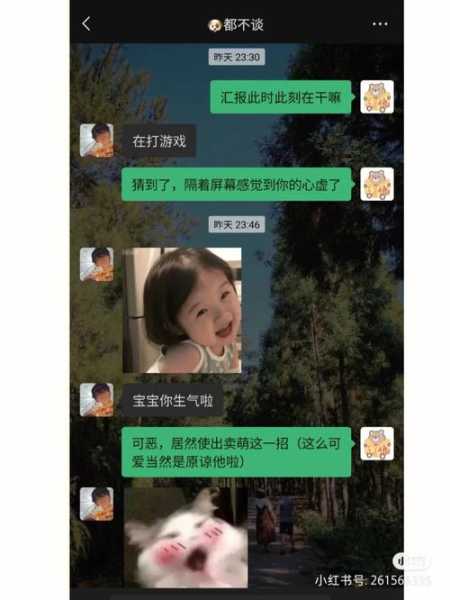 双子男会调教女朋友吗为什么