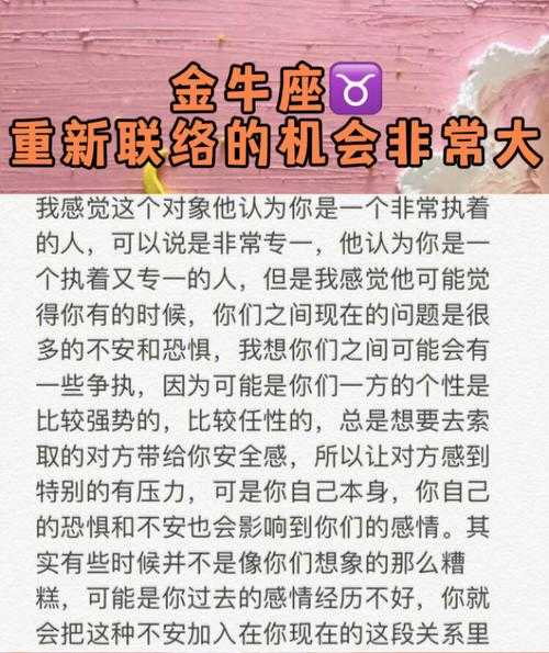 金牛女拒绝是真的没机会了