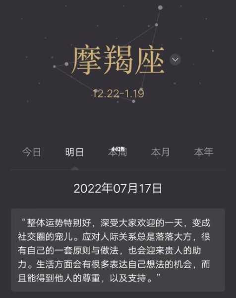 摩羯座2020年7月份运势及运程