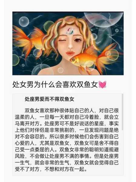 和双鱼座女生相处会很累吗