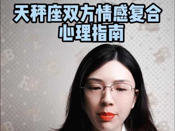 天秤女复合后怎么变冷淡