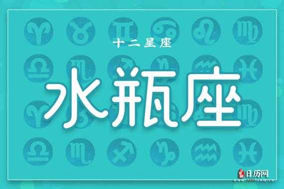 水瓶座座幸运数字和颜色