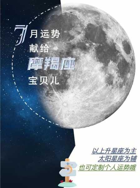 2021木星逆行对摩羯座的影响