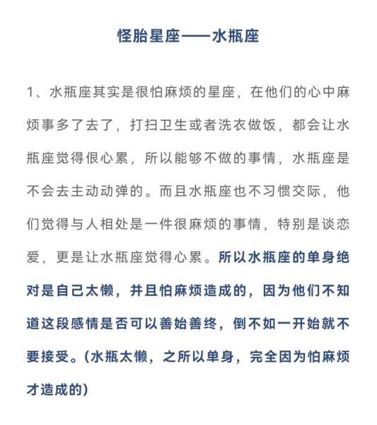 水瓶座适合跟哪些星座做朋友