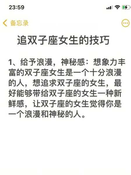 怎么吸引双子座女生注意