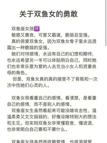 双鱼座女生长相和什么动物相似