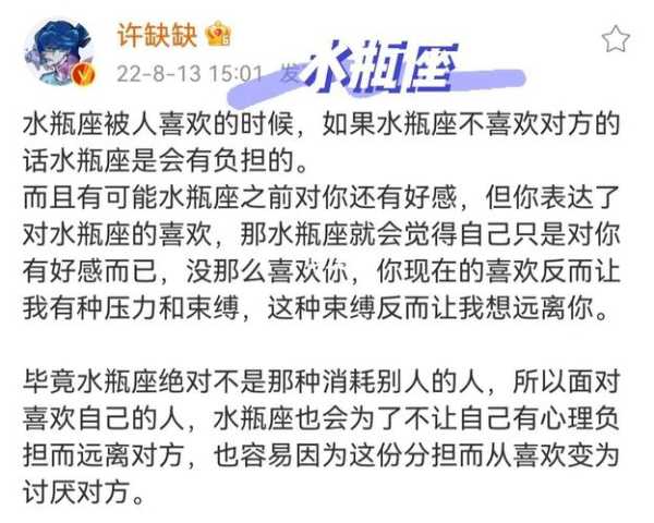 水瓶座被喜欢的人拒绝会怎么样