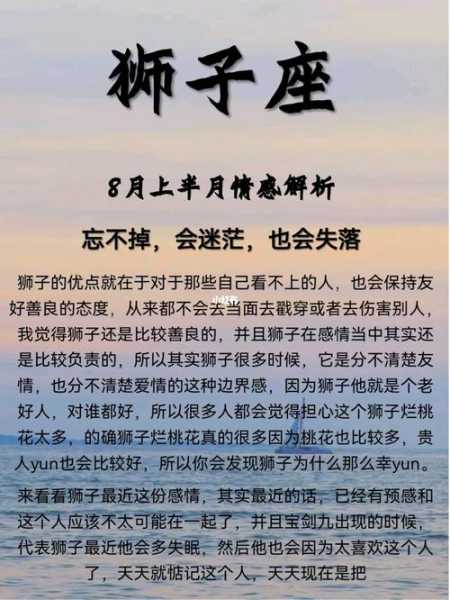 狮子座会随便说心事吗