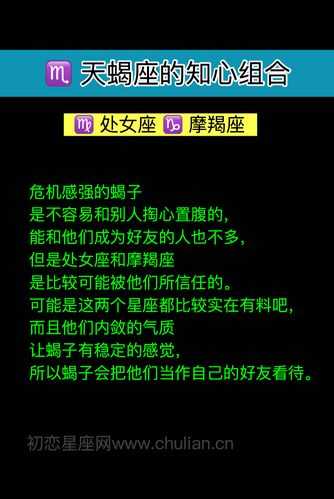 天蝎座最容易出现的心理问题