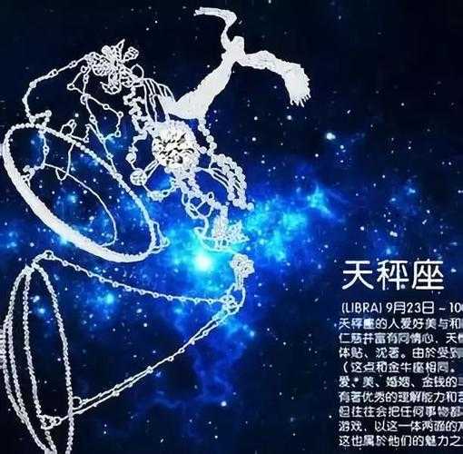 天秤花心吗第一星座