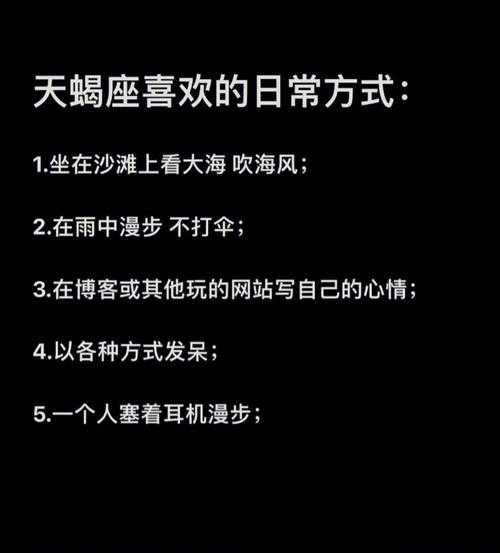 天蝎座是不是很爱哭