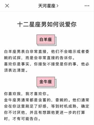 白羊座酒后说爱你是真的吗