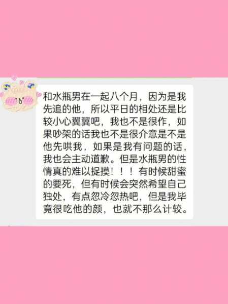 水瓶男什么时候会主动什么时候被动