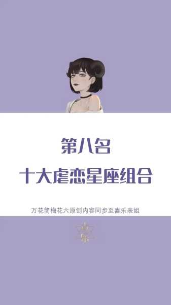 天蝎男眼中的12星座女